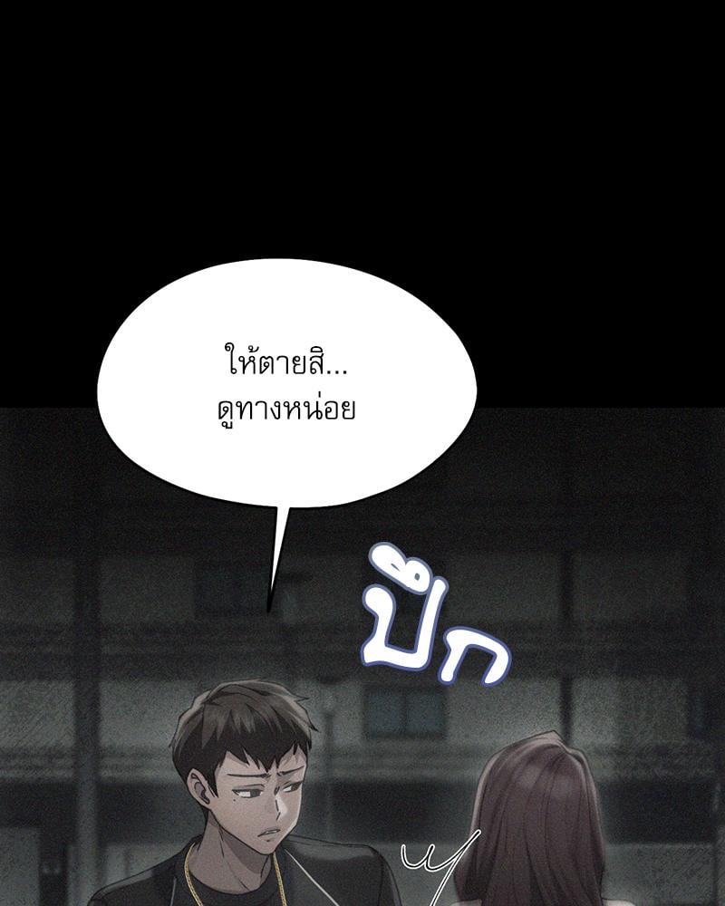 From Today My Favorite – From Today My Favorite – ตอนที่ 59 หน้า 77