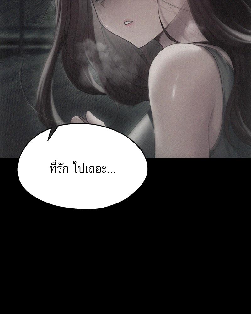 From Today My Favorite – From Today My Favorite – ตอนที่ 59 หน้า 80