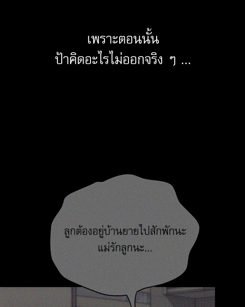 From Today My Favorite – From Today My Favorite – ตอนที่ 59 หน้า 81