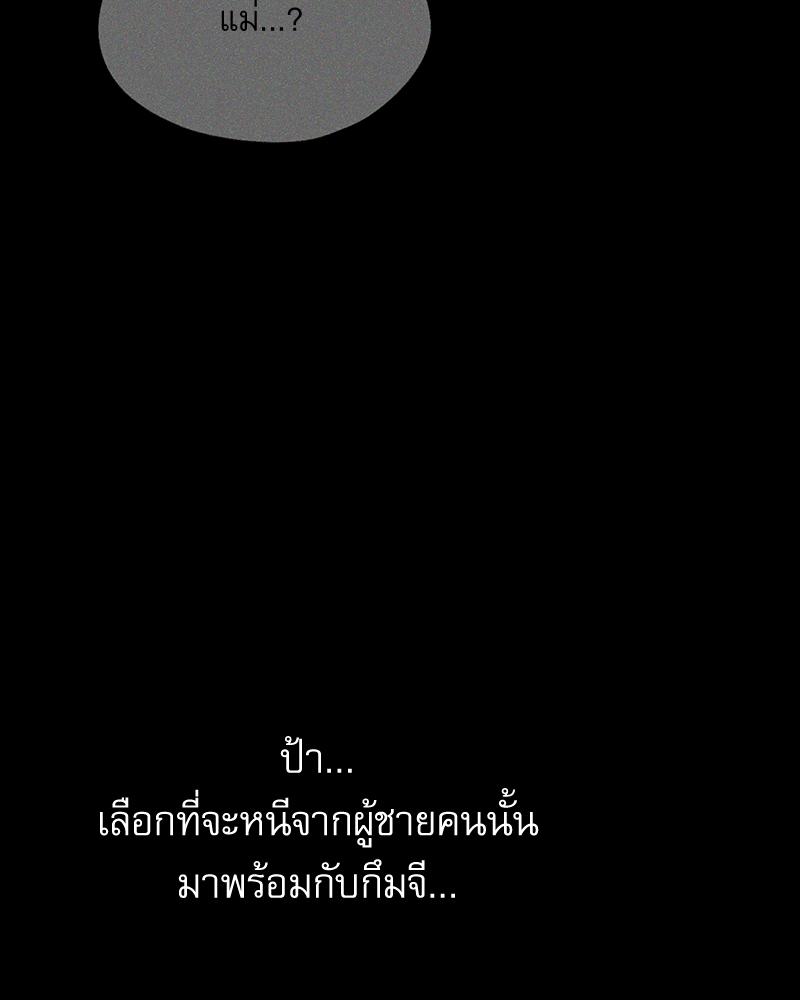 From Today My Favorite – From Today My Favorite – ตอนที่ 59 หน้า 83