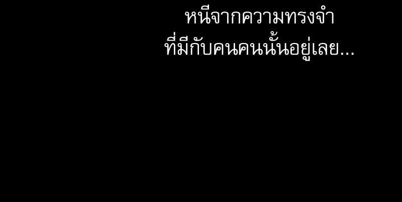 From Today My Favorite – From Today My Favorite – ตอนที่ 59 หน้า 87