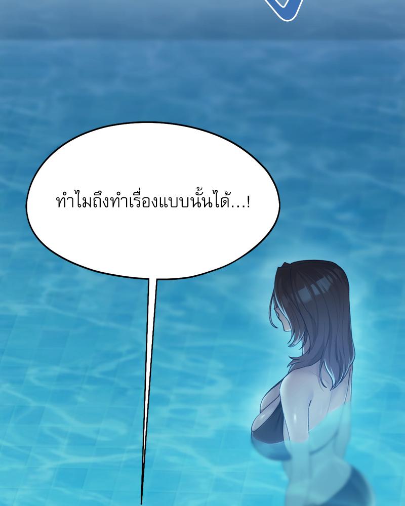 From Today My Favorite – From Today My Favorite – ตอนที่ 59 หน้า 92