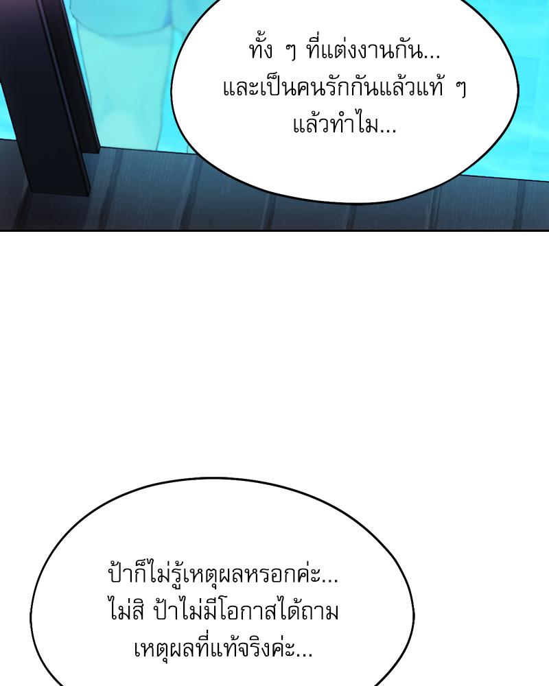 From Today My Favorite – From Today My Favorite – ตอนที่ 59 หน้า 94