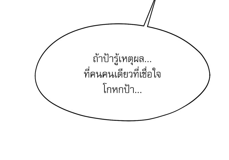 From Today My Favorite – From Today My Favorite – ตอนที่ 59 หน้า 96