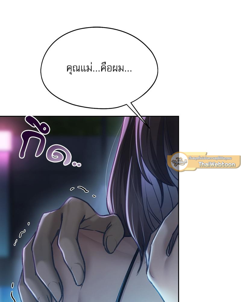 From Today My Favorite – From Today My Favorite – ตอนที่ 59 หน้า 103