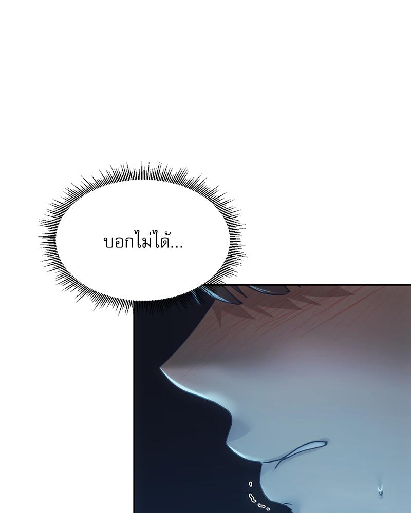 From Today My Favorite – From Today My Favorite – ตอนที่ 59 หน้า 106