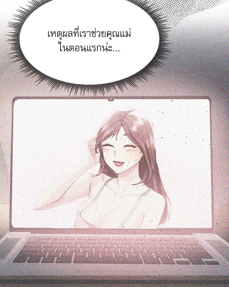 From Today My Favorite – From Today My Favorite – ตอนที่ 59 หน้า 108