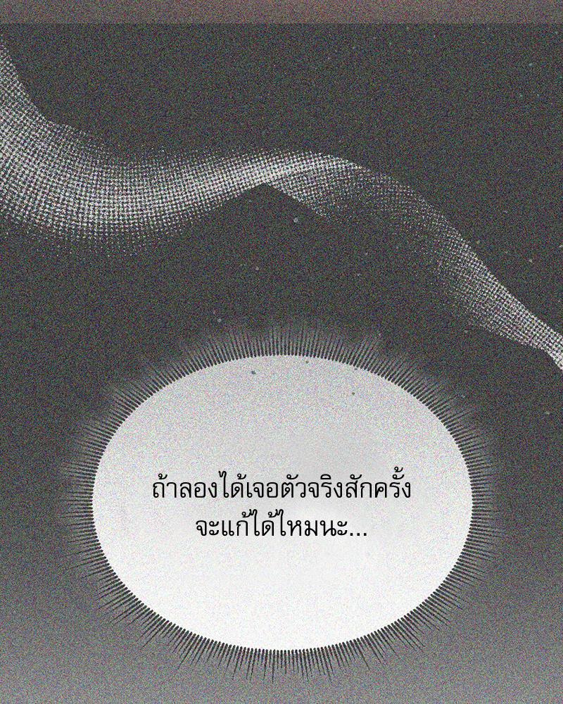 From Today My Favorite – From Today My Favorite – ตอนที่ 59 หน้า 109