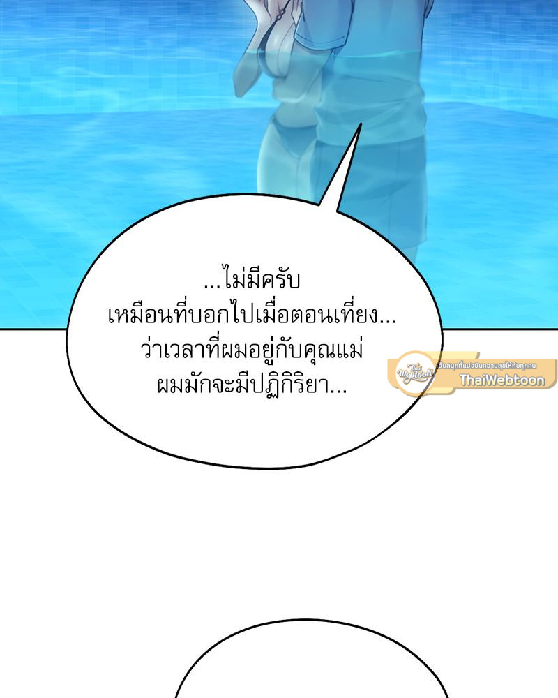 From Today My Favorite – From Today My Favorite – ตอนที่ 59 หน้า 114