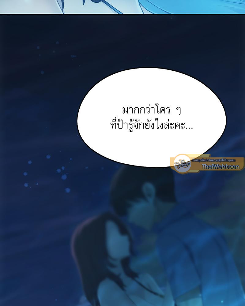 From Today My Favorite – From Today My Favorite – ตอนที่ 59 หน้า 121