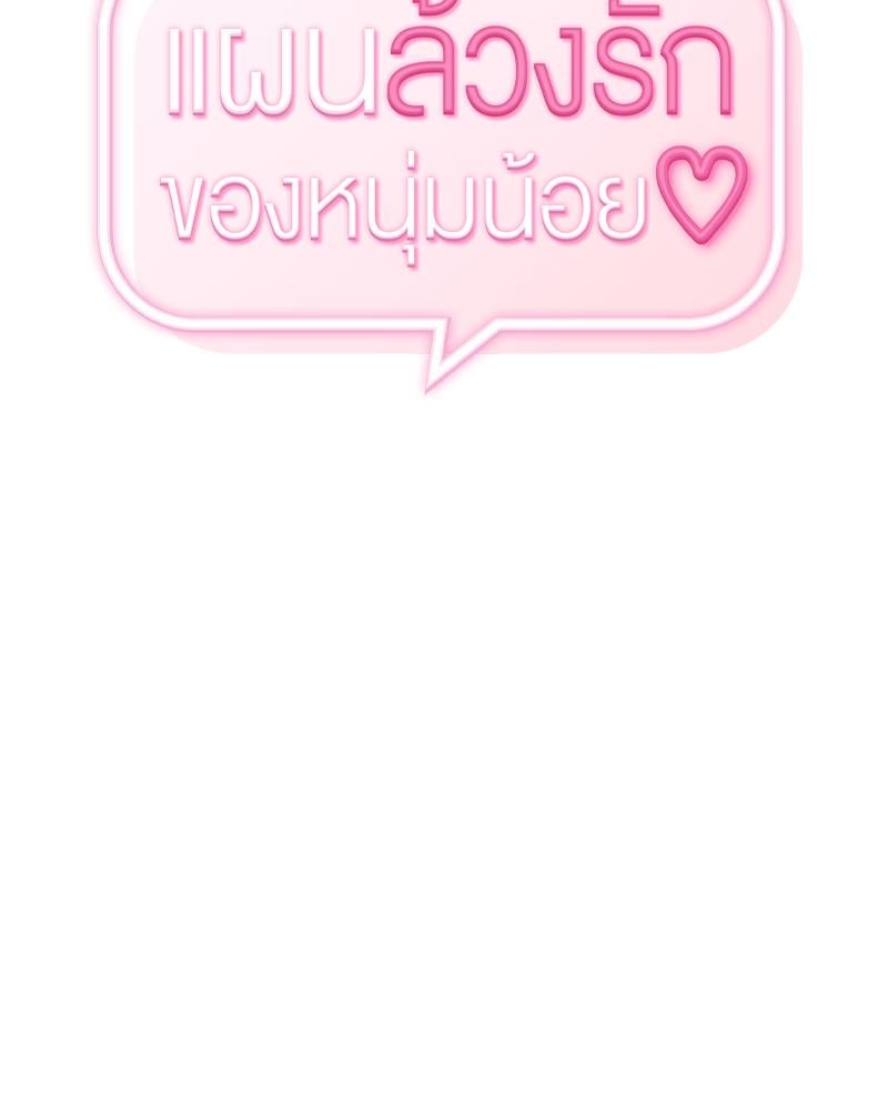 From Today My Favorite – From Today My Favorite – ตอนที่ 60 หน้า 2