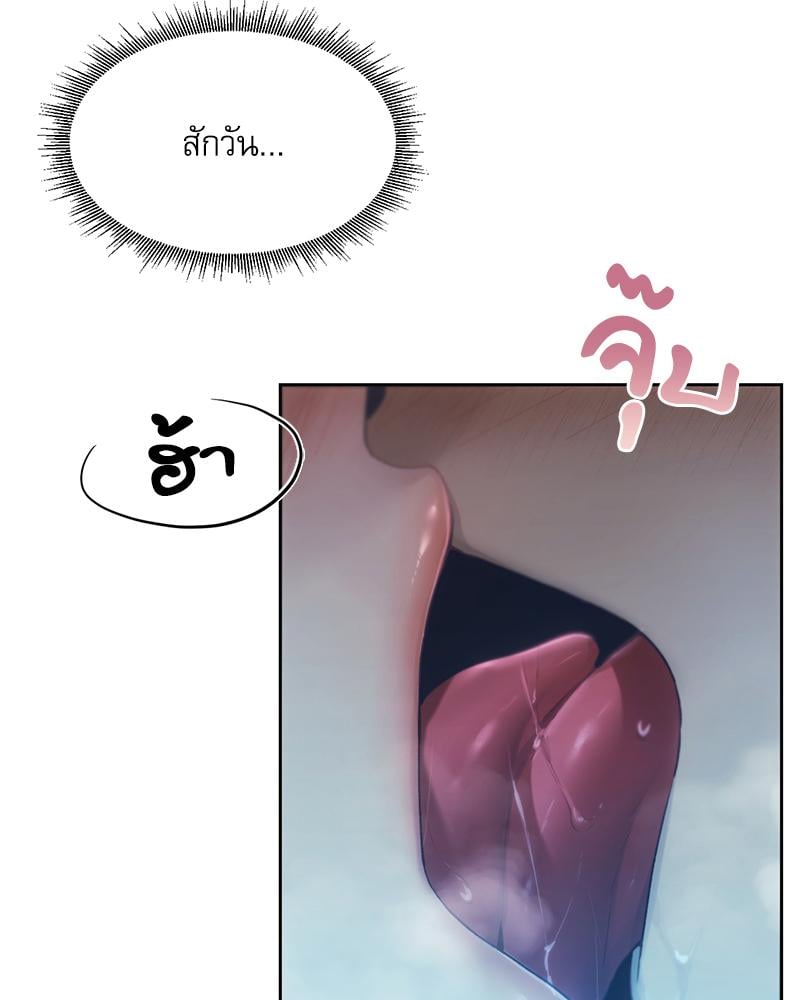 From Today My Favorite – From Today My Favorite – ตอนที่ 60 หน้า 4