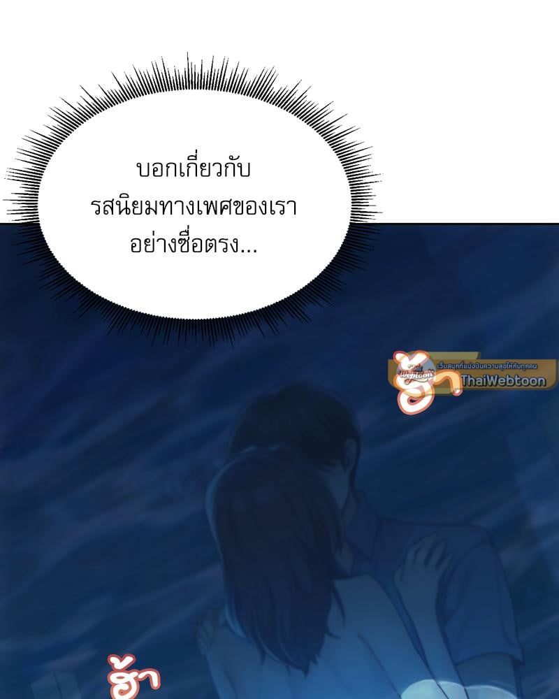 From Today My Favorite – From Today My Favorite – ตอนที่ 60 หน้า 6