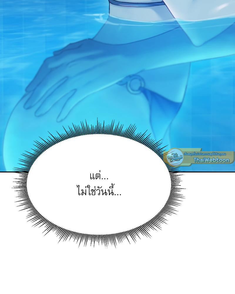 From Today My Favorite – From Today My Favorite – ตอนที่ 60 หน้า 9