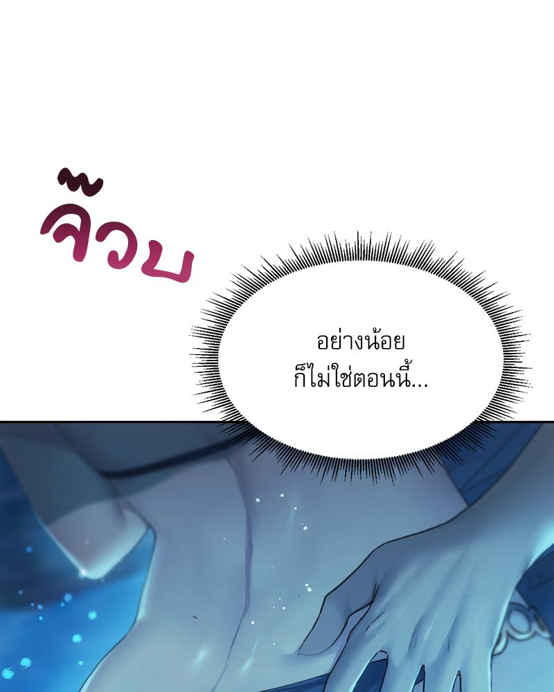From Today My Favorite – From Today My Favorite – ตอนที่ 60 หน้า 10