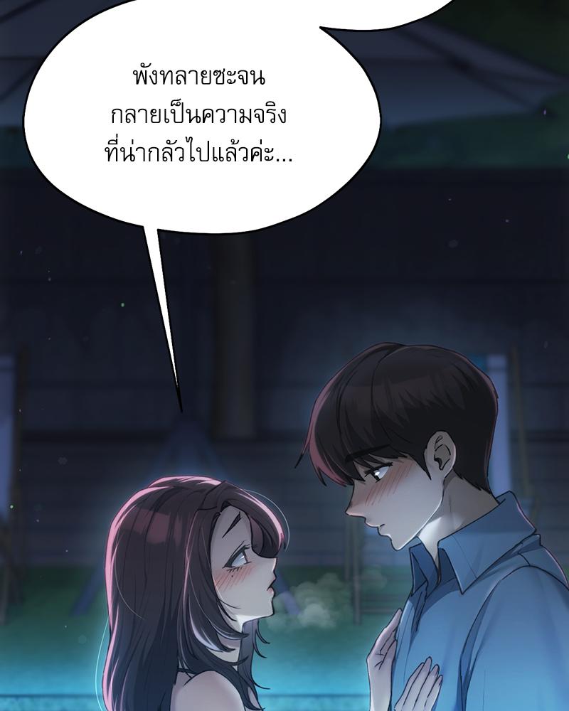From Today My Favorite – From Today My Favorite – ตอนที่ 60 หน้า 14