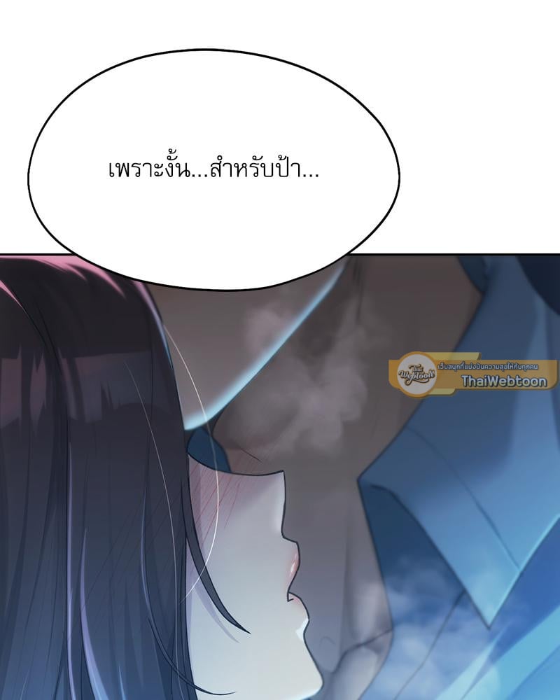 From Today My Favorite – From Today My Favorite – ตอนที่ 60 หน้า 16
