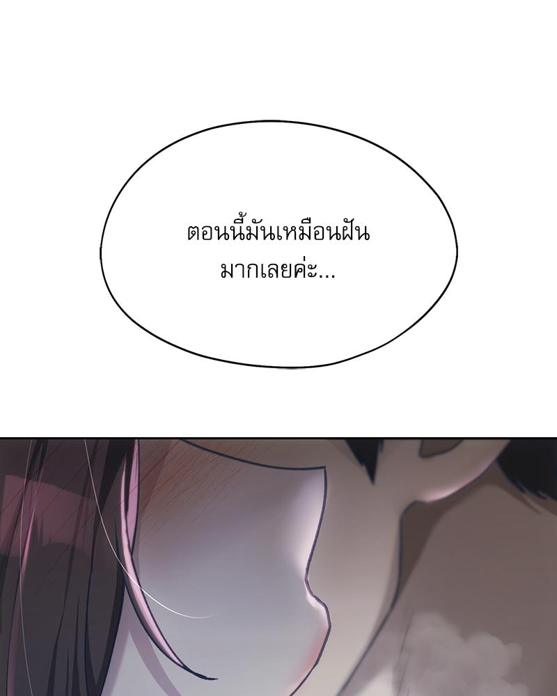 From Today My Favorite – From Today My Favorite – ตอนที่ 60 หน้า 18