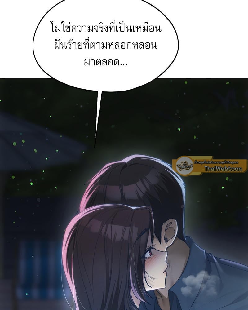 From Today My Favorite – From Today My Favorite – ตอนที่ 60 หน้า 20