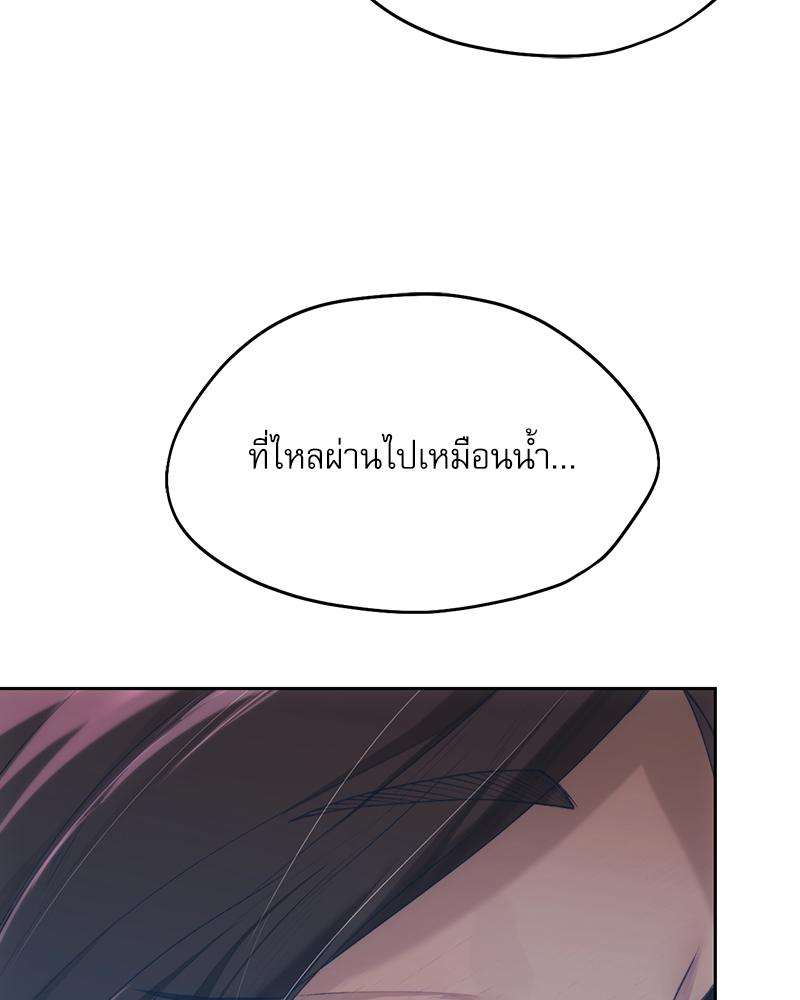 From Today My Favorite – From Today My Favorite – ตอนที่ 60 หน้า 22