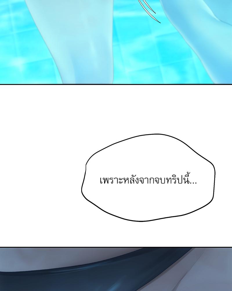 From Today My Favorite – From Today My Favorite – ตอนที่ 60 หน้า 35