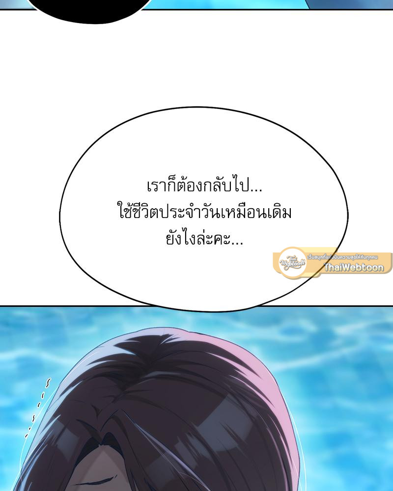 From Today My Favorite – From Today My Favorite – ตอนที่ 60 หน้า 37