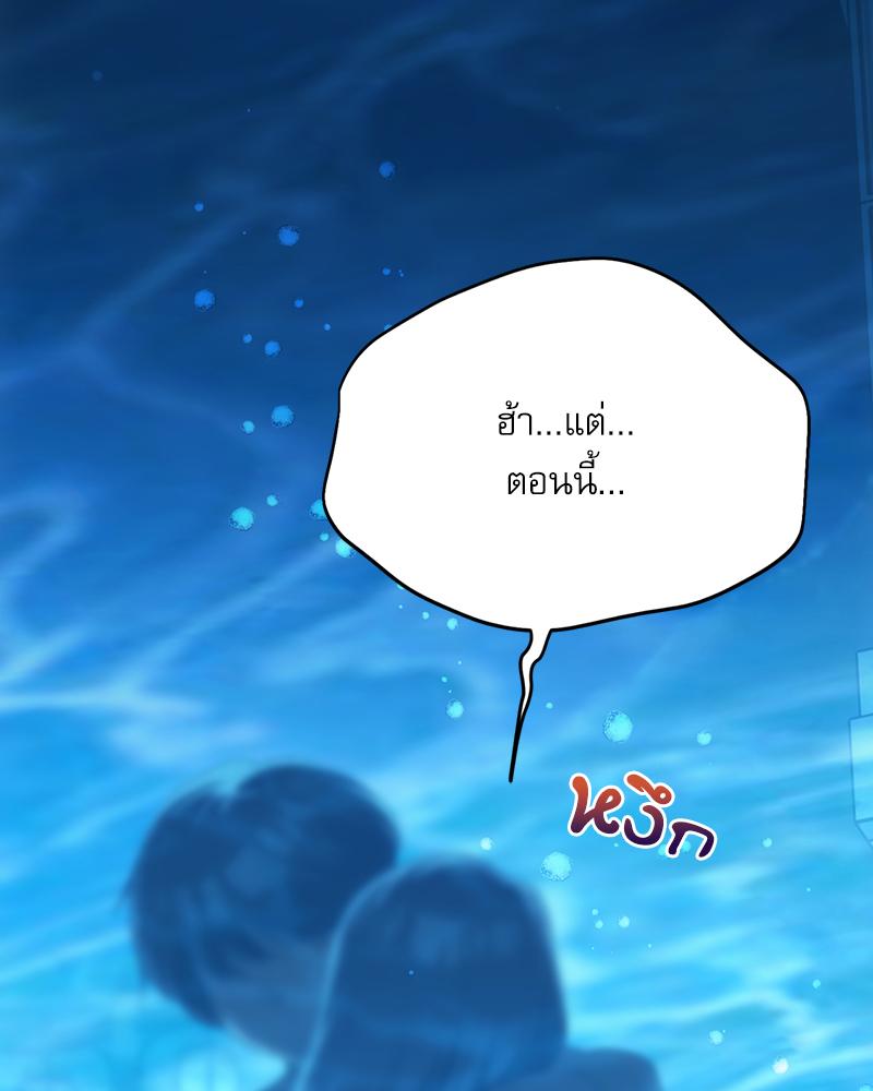 From Today My Favorite – From Today My Favorite – ตอนที่ 60 หน้า 39