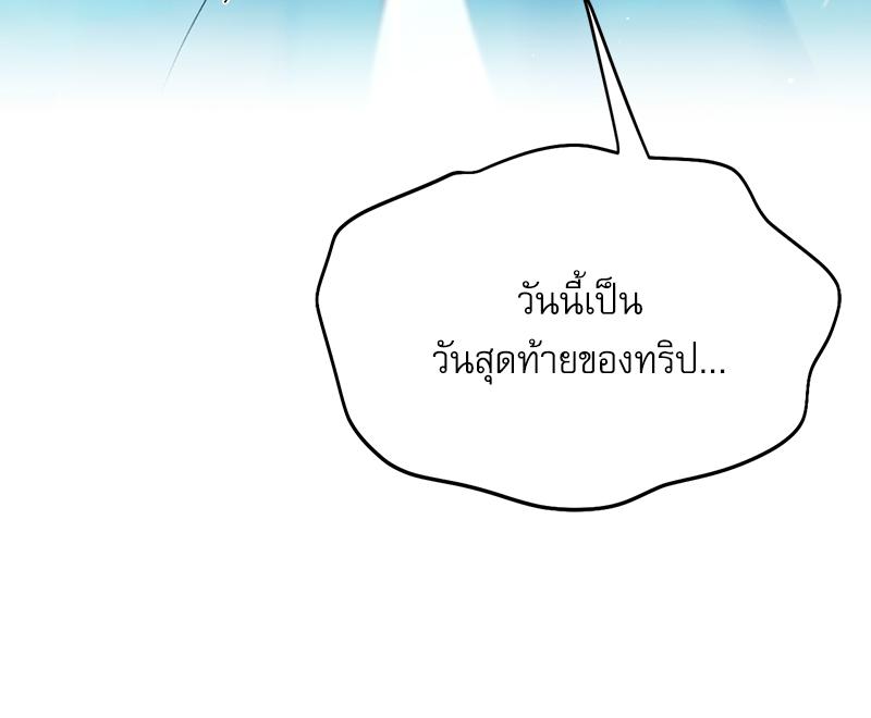 From Today My Favorite – From Today My Favorite – ตอนที่ 60 หน้า 41