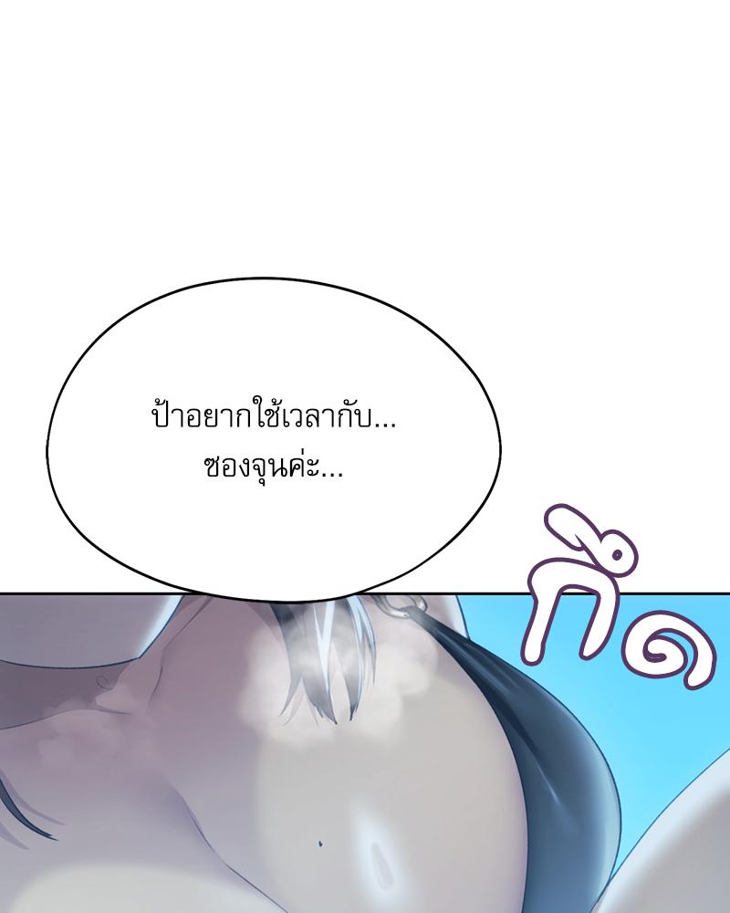 From Today My Favorite – From Today My Favorite – ตอนที่ 60 หน้า 42