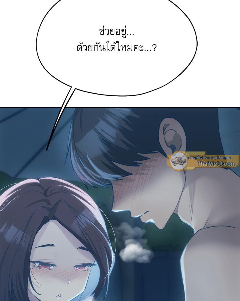 From Today My Favorite – From Today My Favorite – ตอนที่ 60 หน้า 44