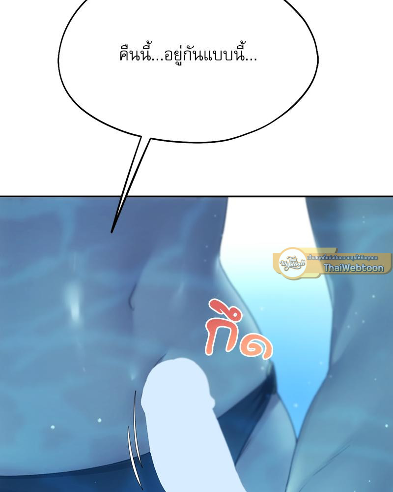 From Today My Favorite – From Today My Favorite – ตอนที่ 60 หน้า 47