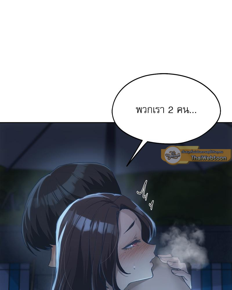 From Today My Favorite – From Today My Favorite – ตอนที่ 60 หน้า 55