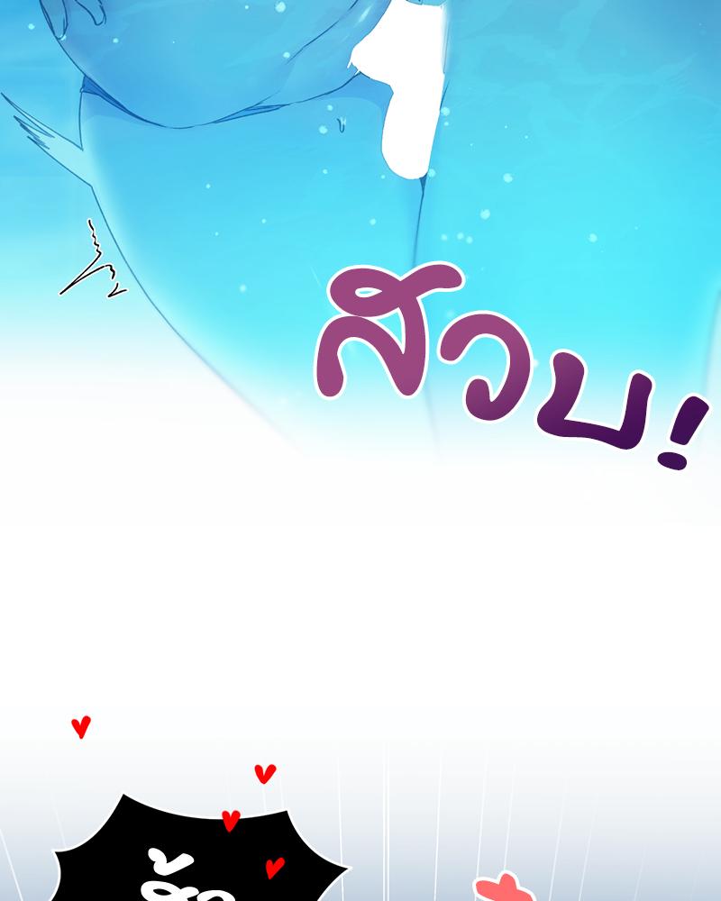 From Today My Favorite – From Today My Favorite – ตอนที่ 60 หน้า 57