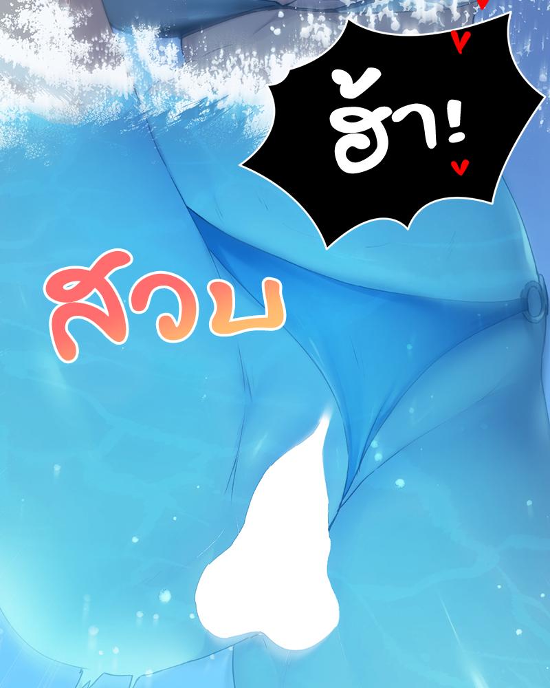 From Today My Favorite – From Today My Favorite – ตอนที่ 60 หน้า 59