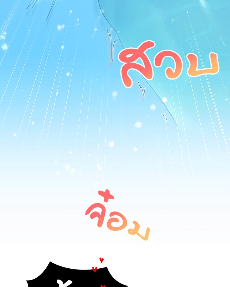 From Today My Favorite – From Today My Favorite – ตอนที่ 60 หน้า 60