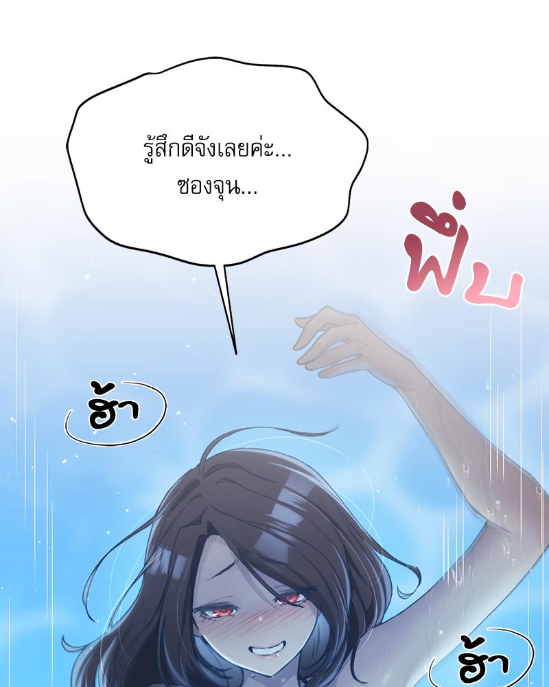 From Today My Favorite – From Today My Favorite – ตอนที่ 60 หน้า 67