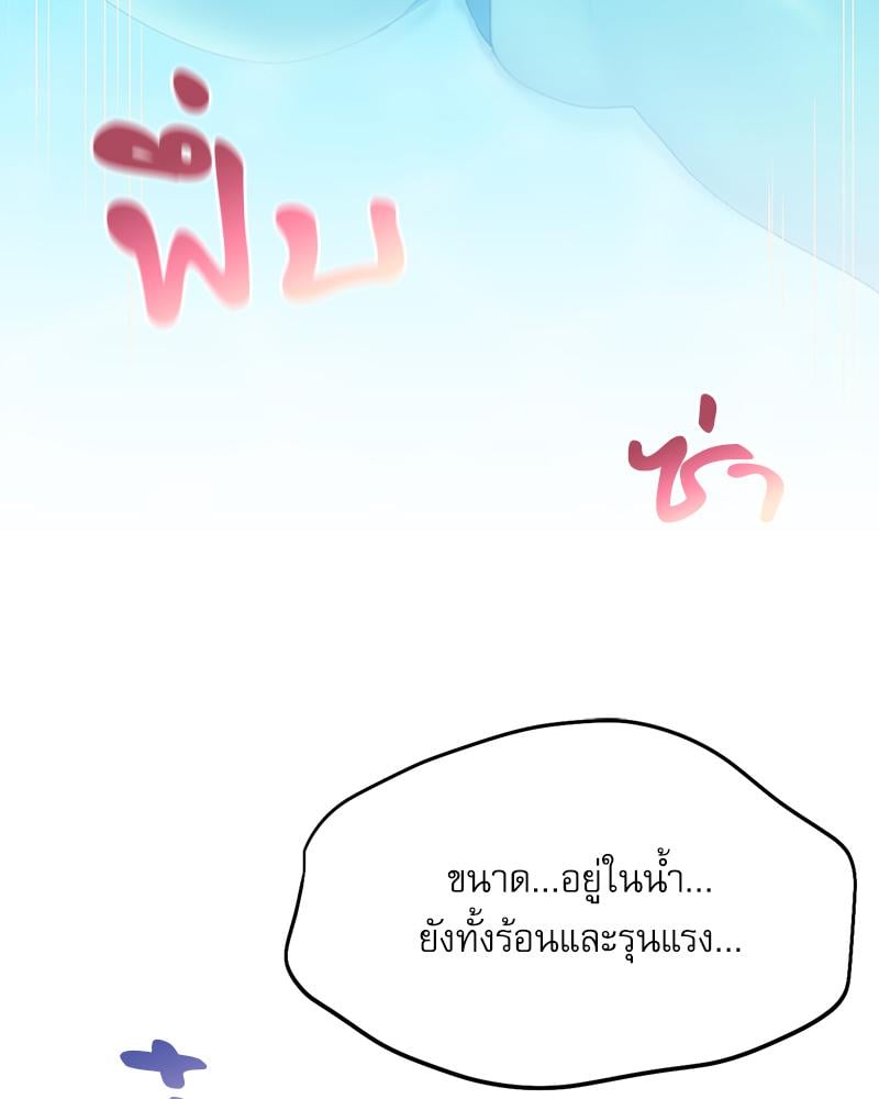 From Today My Favorite – From Today My Favorite – ตอนที่ 60 หน้า 69