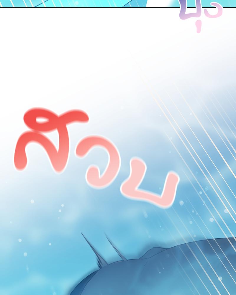 From Today My Favorite – From Today My Favorite – ตอนที่ 60 หน้า 71