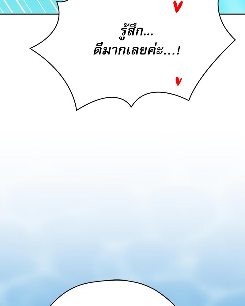 From Today My Favorite – From Today My Favorite – ตอนที่ 60 หน้า 73