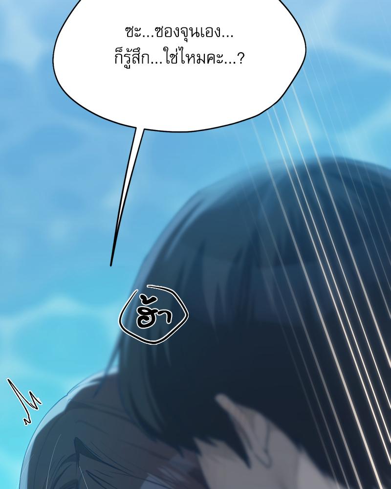 From Today My Favorite – From Today My Favorite – ตอนที่ 60 หน้า 74