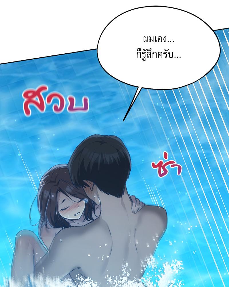 From Today My Favorite – From Today My Favorite – ตอนที่ 60 หน้า 77