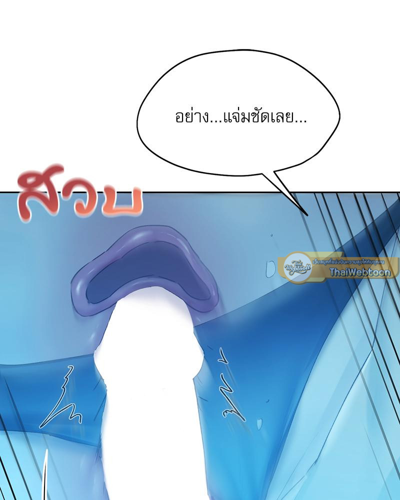 From Today My Favorite – From Today My Favorite – ตอนที่ 60 หน้า 79