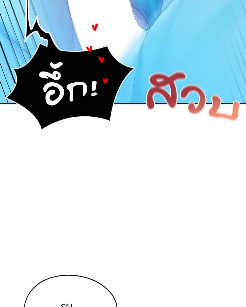 From Today My Favorite – From Today My Favorite – ตอนที่ 60 หน้า 80