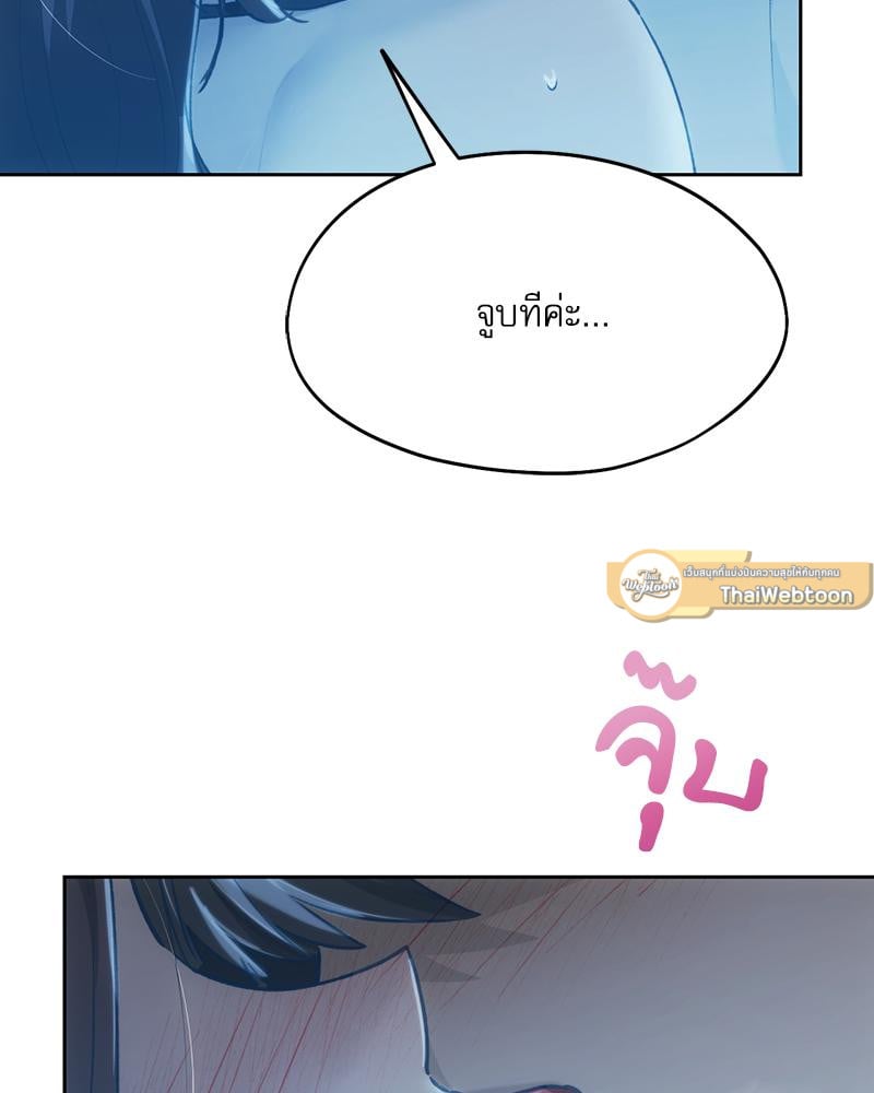 From Today My Favorite – From Today My Favorite – ตอนที่ 60 หน้า 82