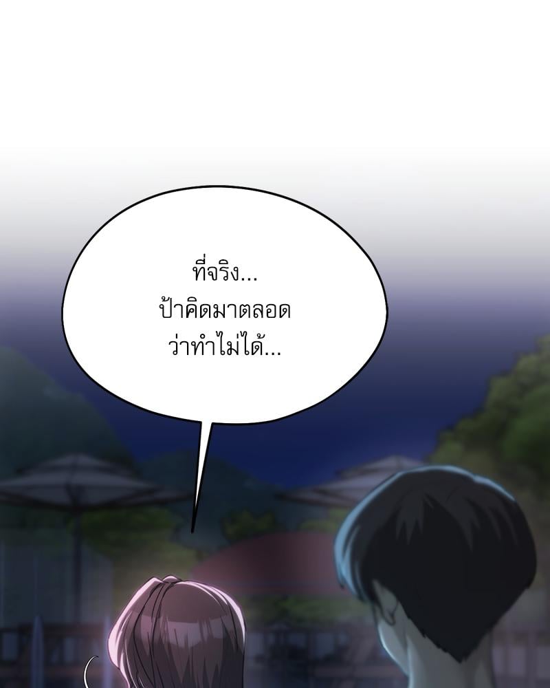 From Today My Favorite – From Today My Favorite – ตอนที่ 60 หน้า 90