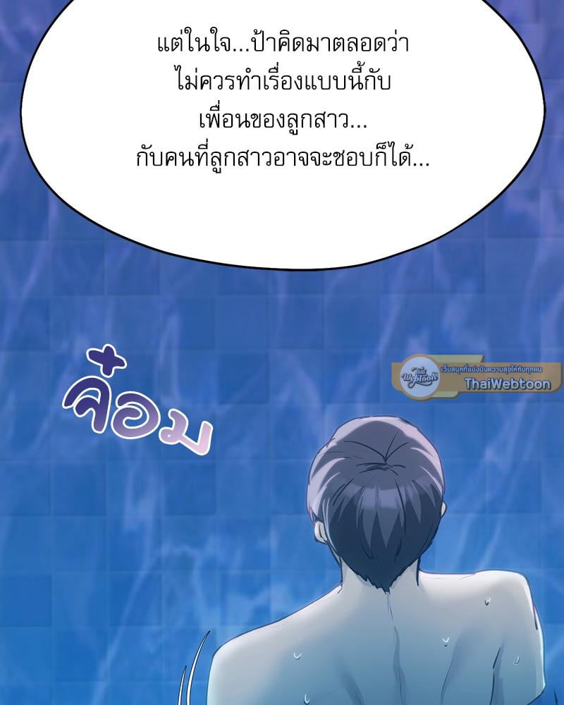 From Today My Favorite – From Today My Favorite – ตอนที่ 60 หน้า 93