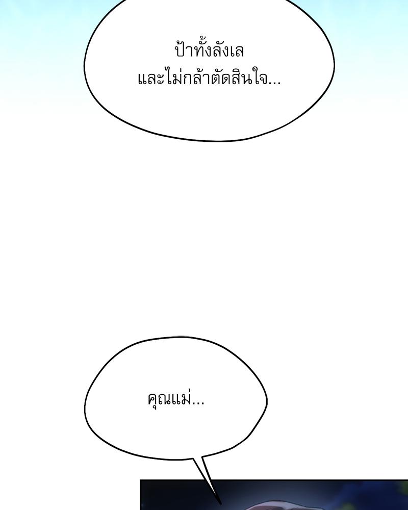 From Today My Favorite – From Today My Favorite – ตอนที่ 60 หน้า 95