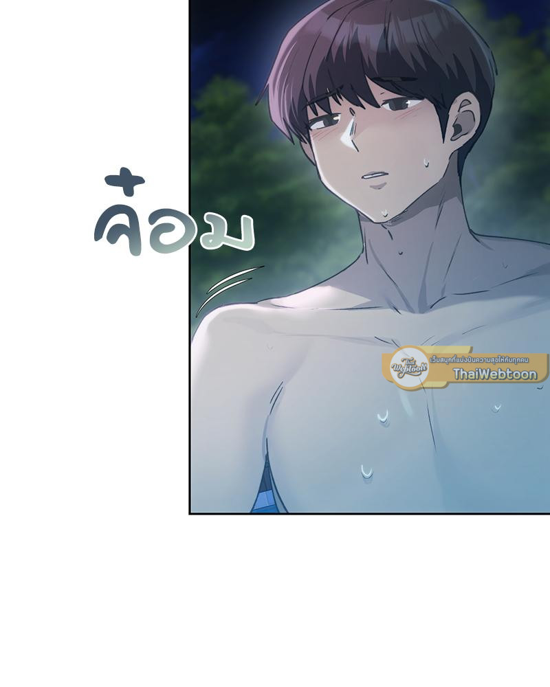From Today My Favorite – From Today My Favorite – ตอนที่ 60 หน้า 96