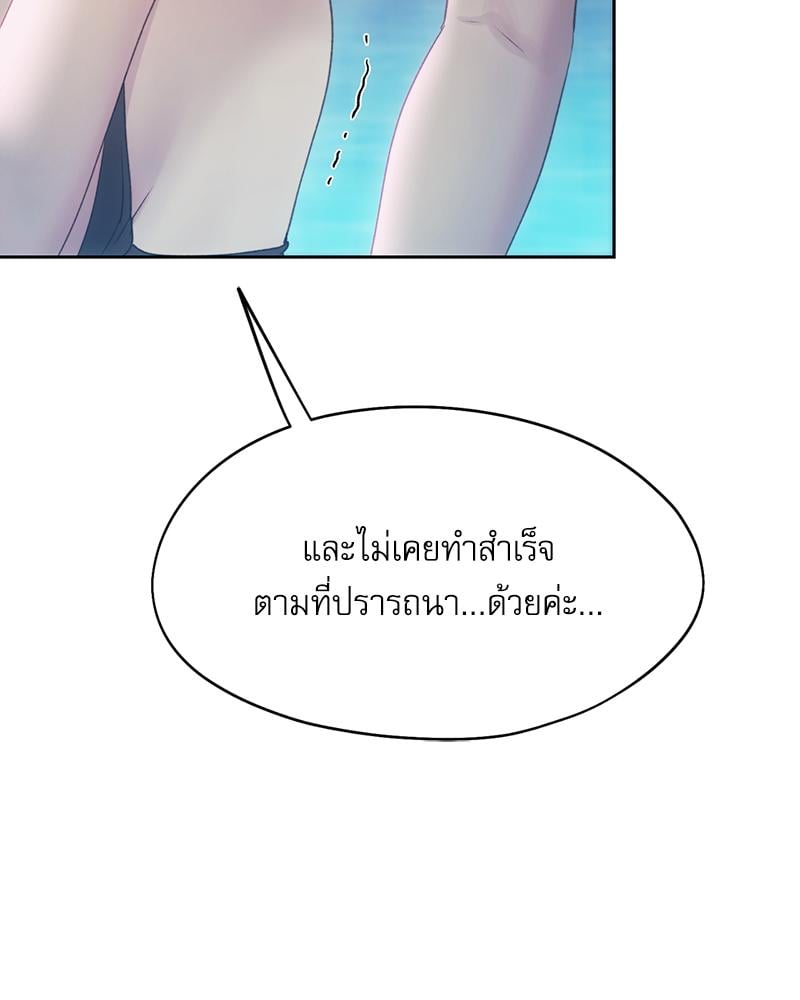 From Today My Favorite – From Today My Favorite – ตอนที่ 60 หน้า 102
