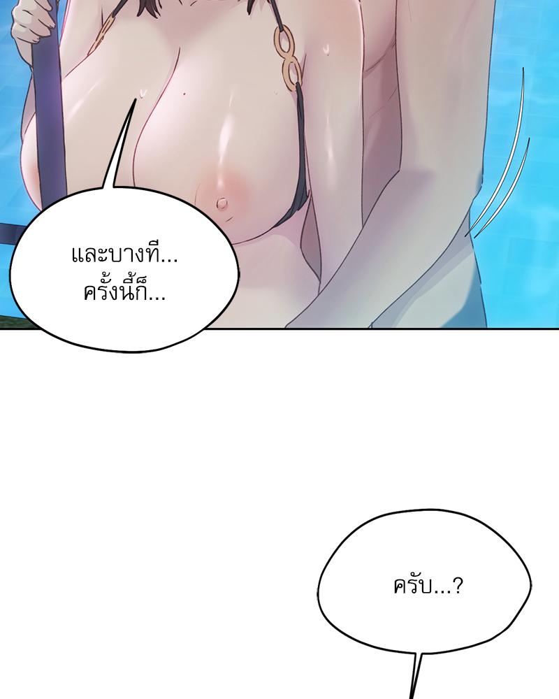 From Today My Favorite – From Today My Favorite – ตอนที่ 60 หน้า 104